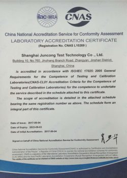 সিএনএএস সার্টিফিকেট