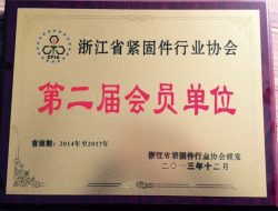 সার্টিফিকেশন