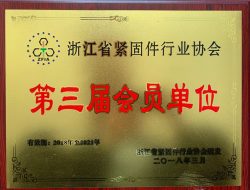 সার্টিফিকেশন