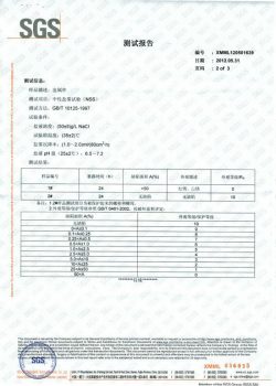 এসজিএস পরীক্ষা